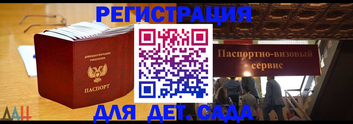 прописка ребенка в Дзержинске