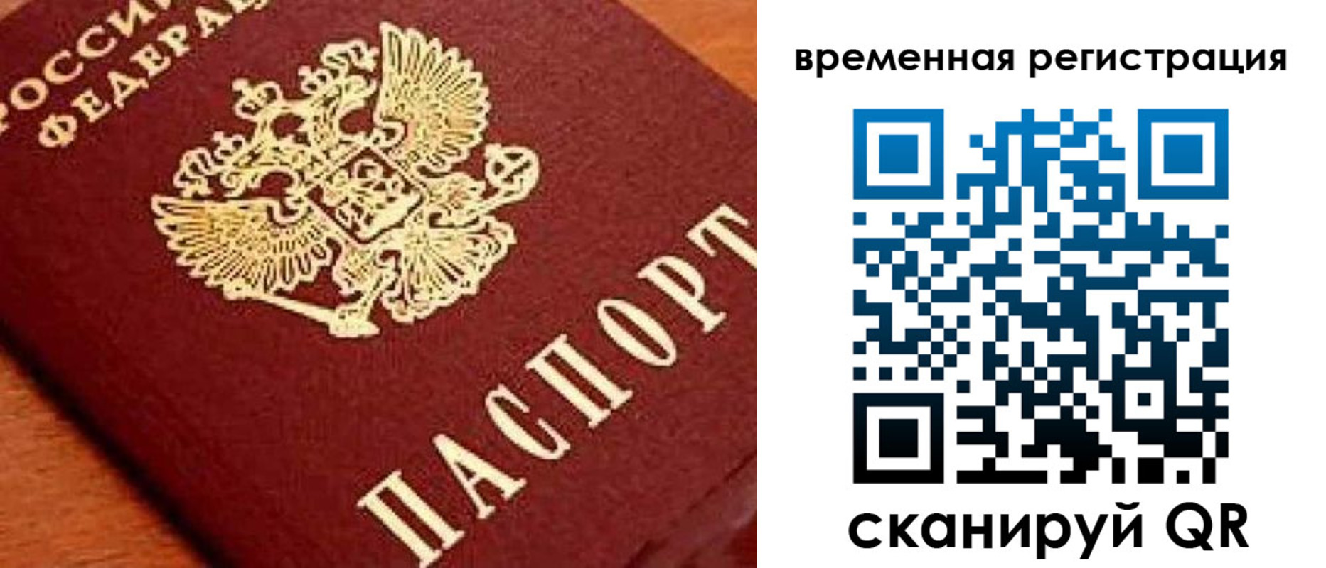 где прописаться в Дзержинске