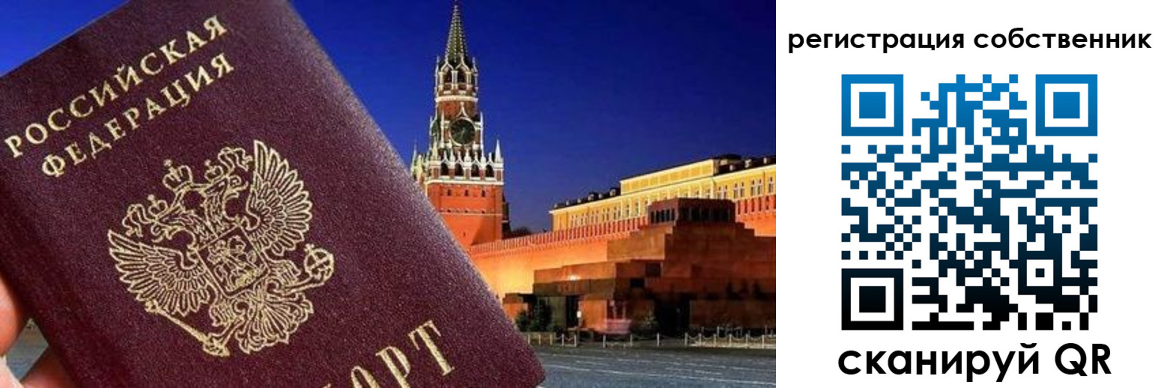 прописка штамп в Дзержинске