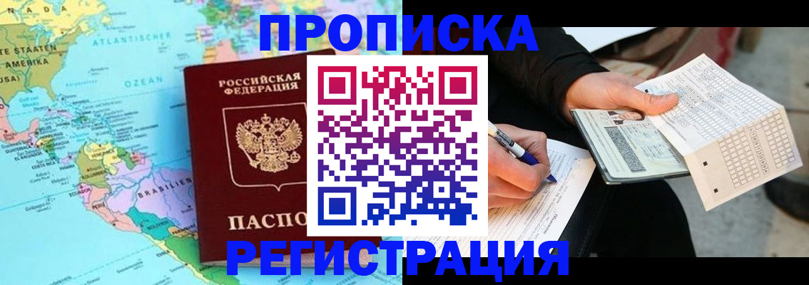 временная регистрация госуслуги в Дзержинске