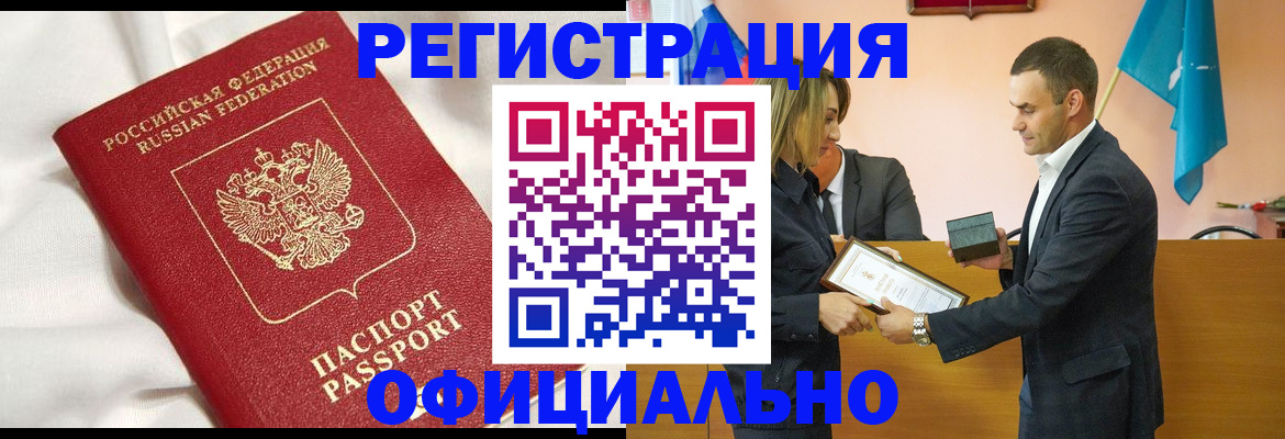 прописка от собственника в Дзержинске