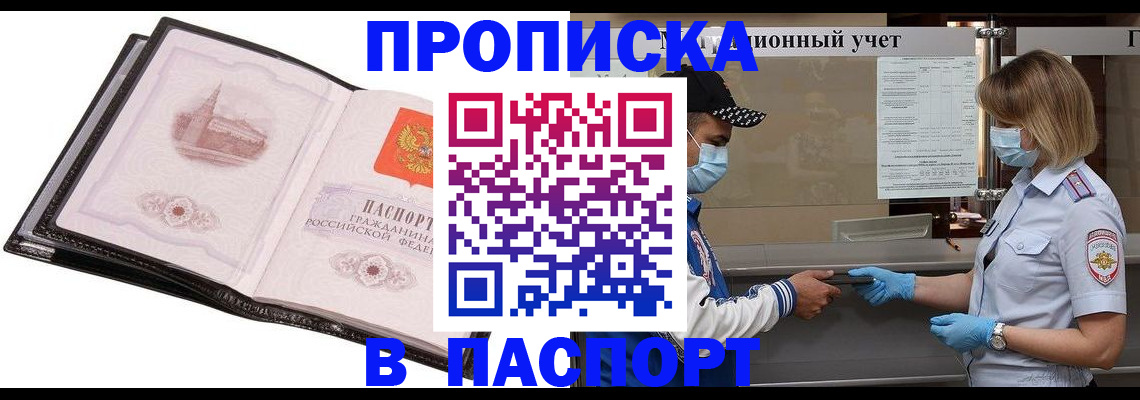 найти адрес прописки в Дзержинске