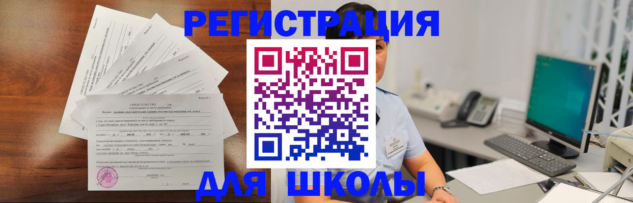 прописка паспорт в Дзержинске