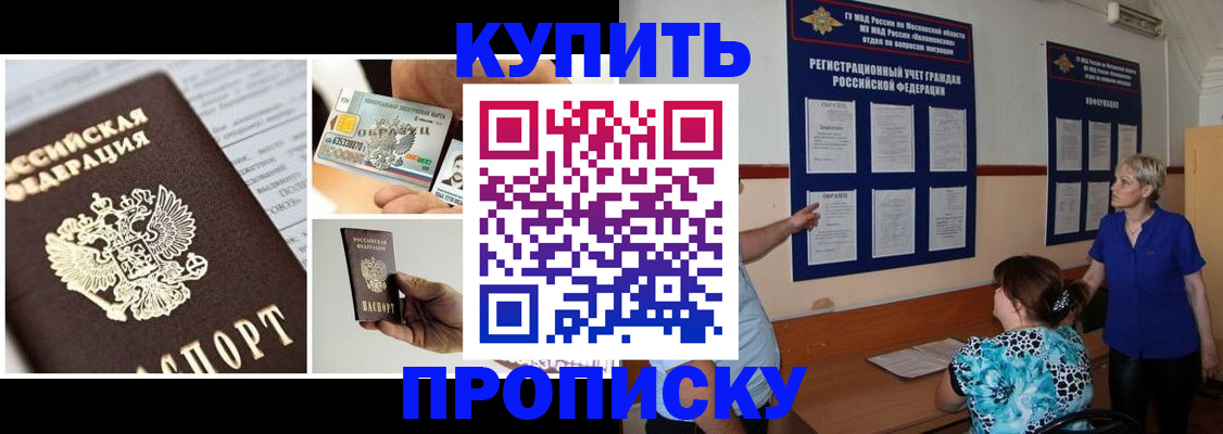 временная регистрация госуслуги в Дзержинске