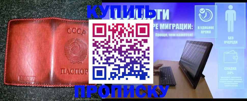 найти адрес прописки в Дзержинске