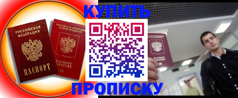 регистрация в Дзержинске