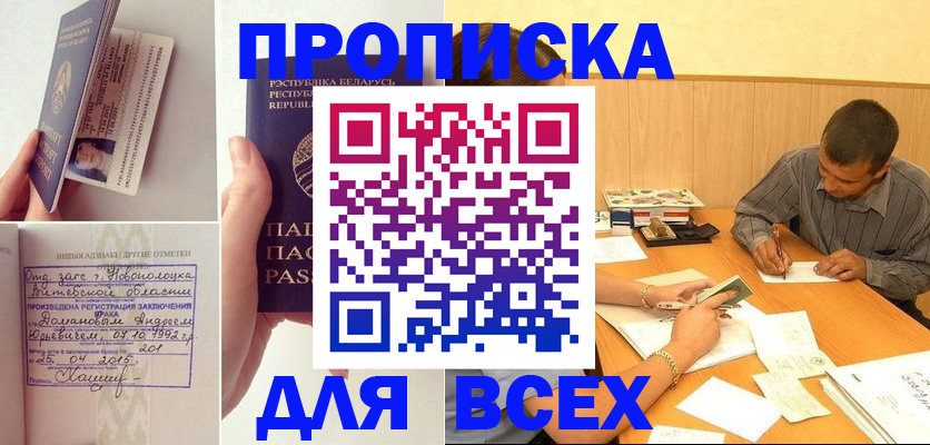 миграционный учет в Дзержинске