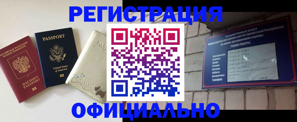 где прописаться в Дзержинске