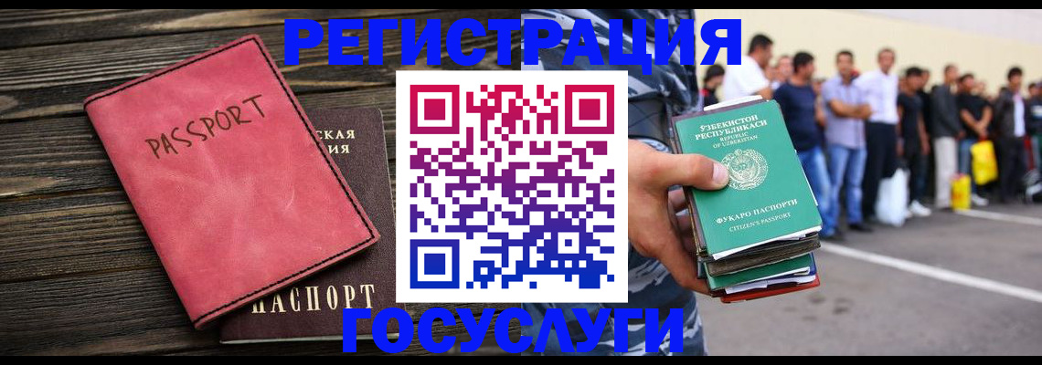 регистрация в Дзержинске