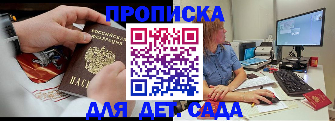 регистрация для школы в Дзержинске